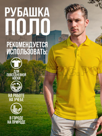 Рубашка-ПОЛО цв. желтый 52-54